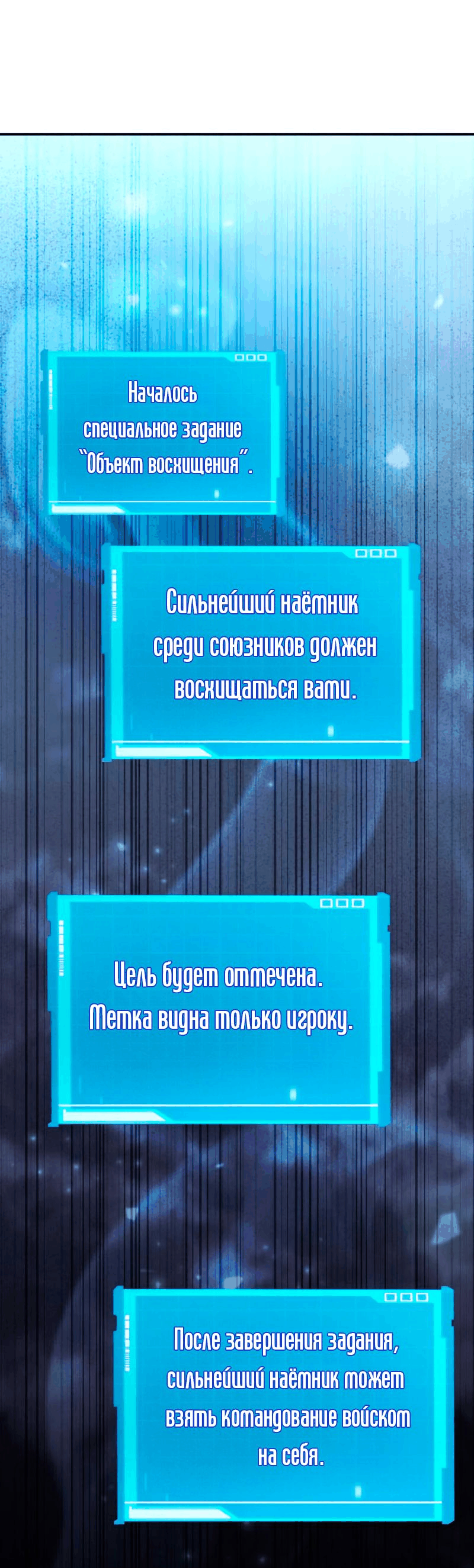 Манга Некромант, не знающий границ - Глава 67 Страница 82