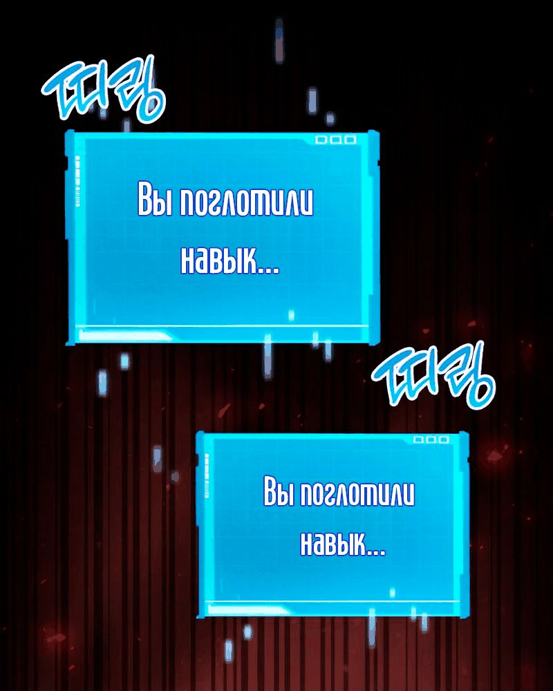 Манга Некромант, не знающий границ - Глава 67 Страница 10