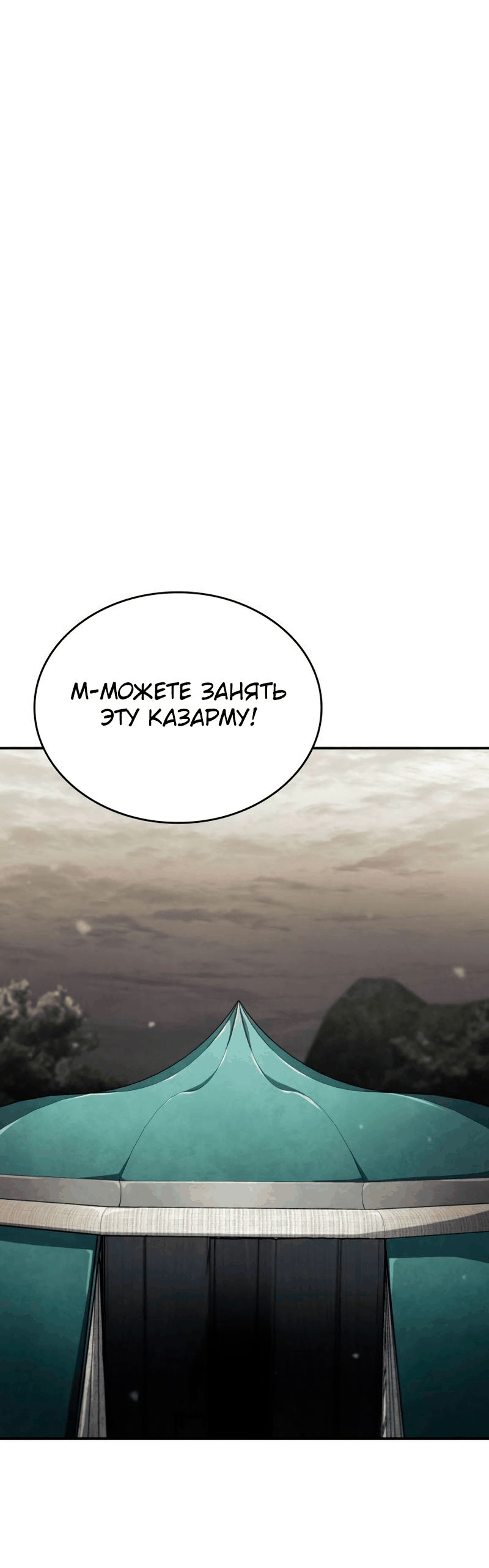 Манга Некромант, не знающий границ - Глава 67 Страница 49