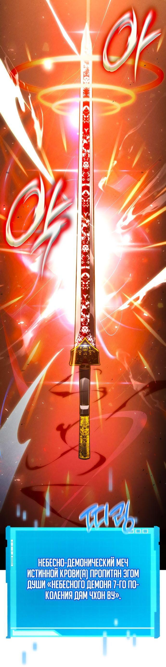 Манга Некромант, не знающий границ - Глава 68 Страница 27