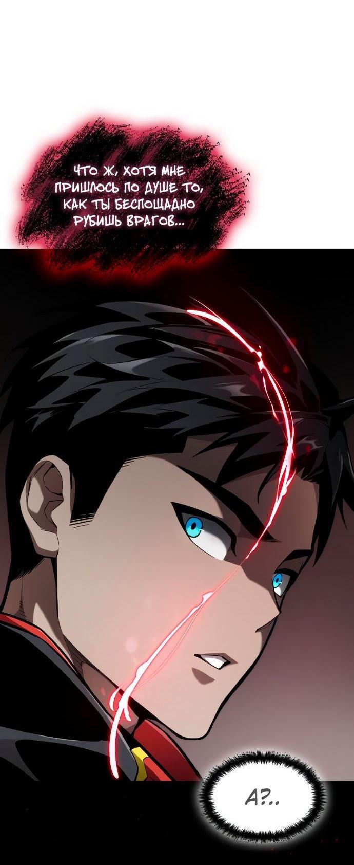 Манга Некромант, не знающий границ - Глава 69 Страница 40