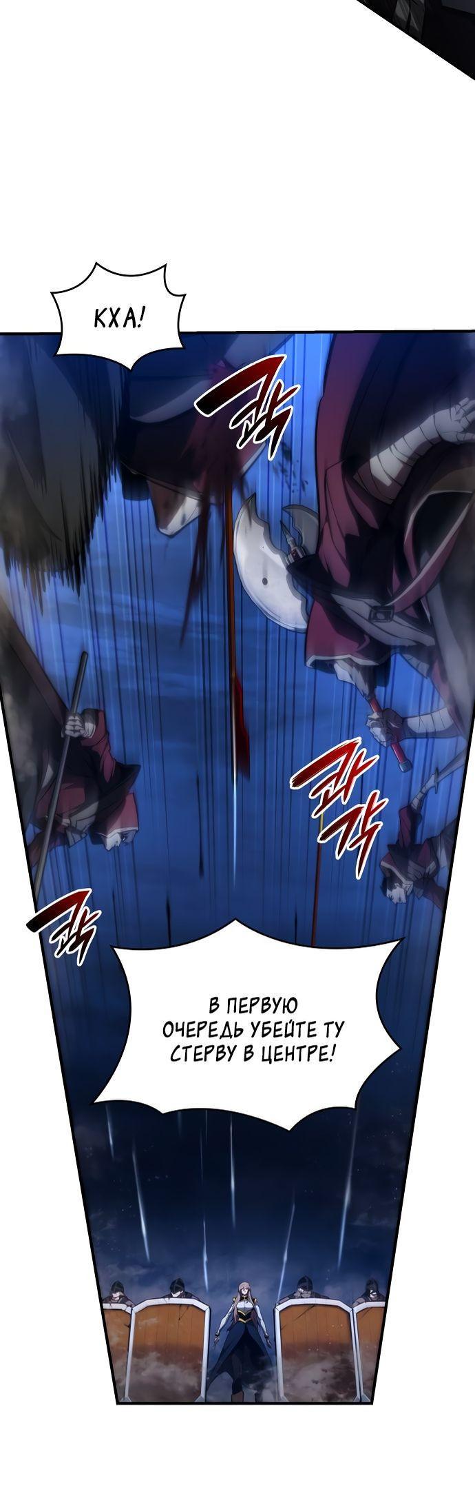 Манга Некромант, не знающий границ - Глава 69 Страница 25