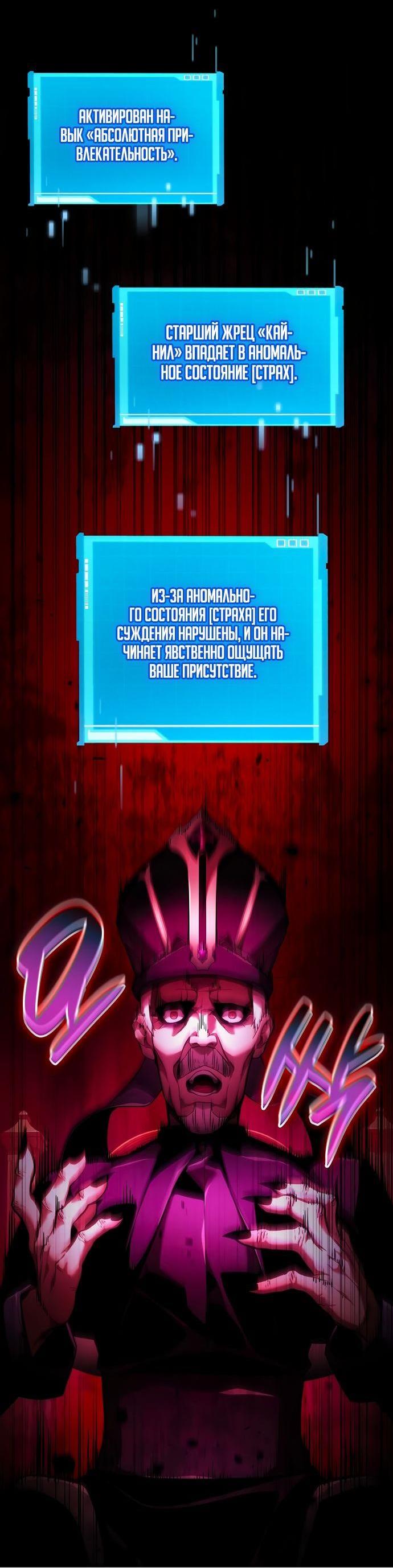 Манга Некромант, не знающий границ - Глава 69 Страница 63