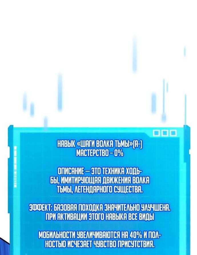 Манга Некромант, не знающий границ - Глава 69 Страница 30