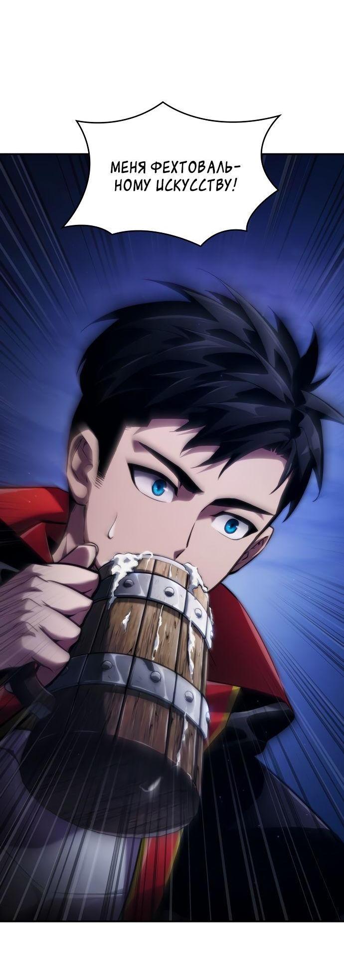 Манга Некромант, не знающий границ - Глава 69 Страница 116