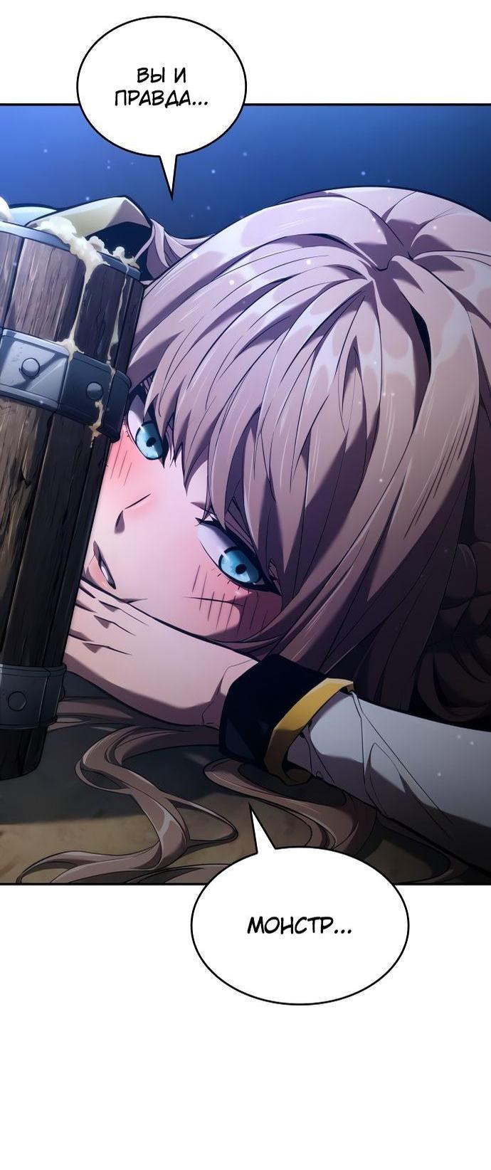 Манга Некромант, не знающий границ - Глава 69 Страница 102