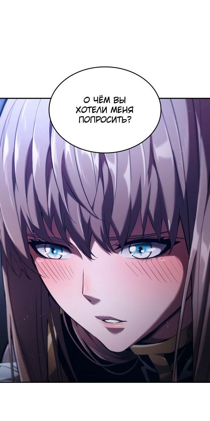 Манга Некромант, не знающий границ - Глава 69 Страница 104