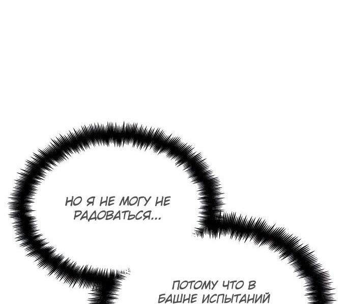 Манга Некромант, не знающий границ - Глава 69 Страница 80