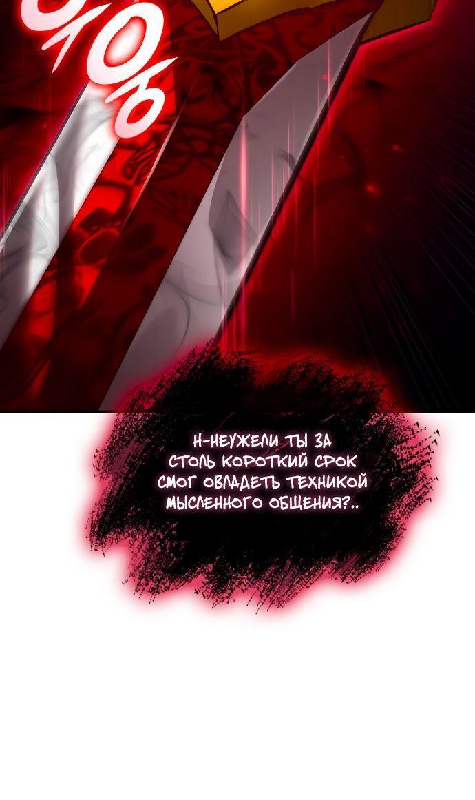 Манга Некромант, не знающий границ - Глава 69 Страница 45