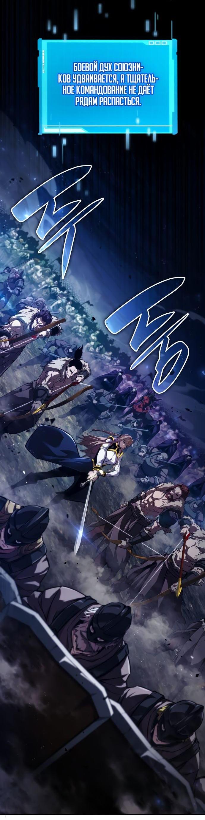 Манга Некромант, не знающий границ - Глава 69 Страница 21