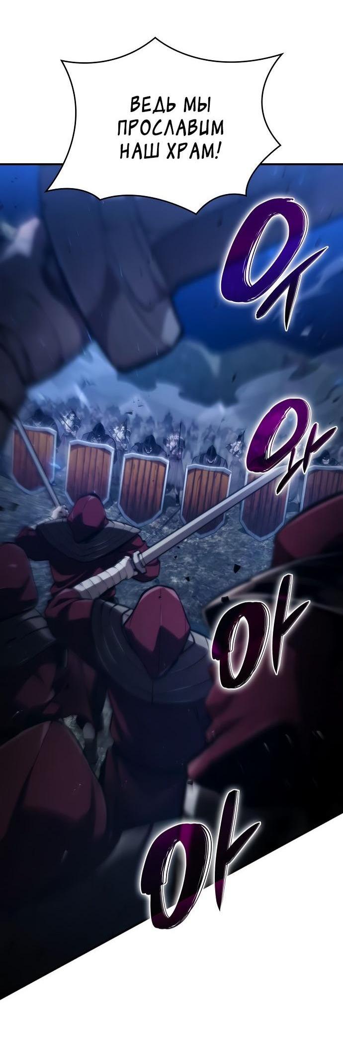 Манга Некромант, не знающий границ - Глава 69 Страница 23