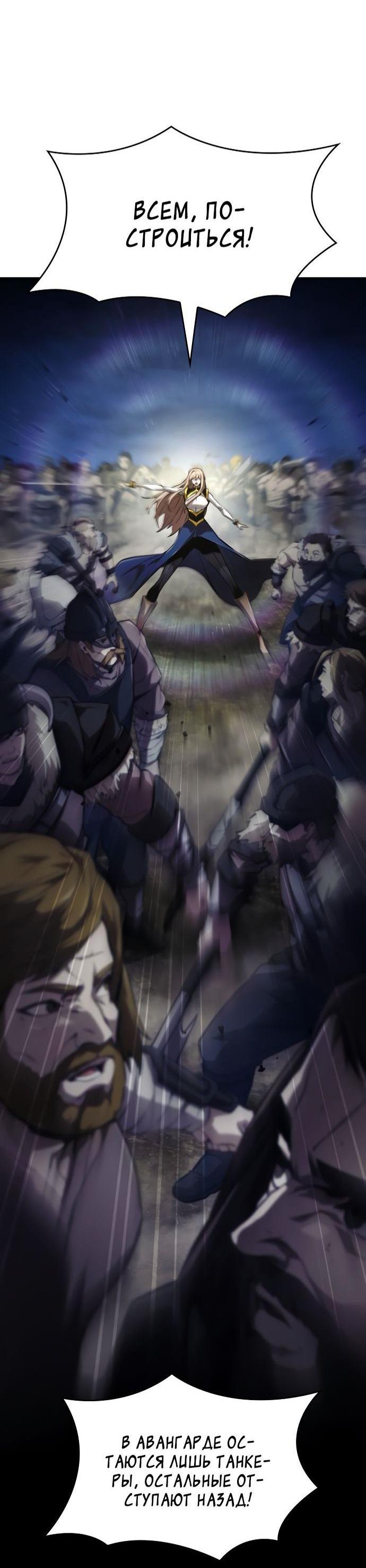 Манга Некромант, не знающий границ - Глава 69 Страница 16