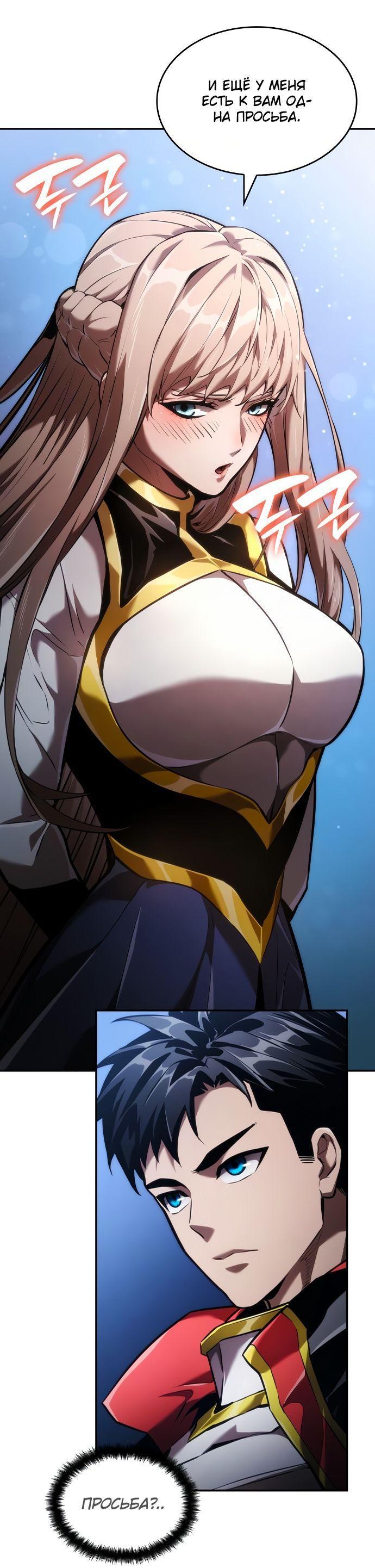 Манга Некромант, не знающий границ - Глава 69 Страница 94