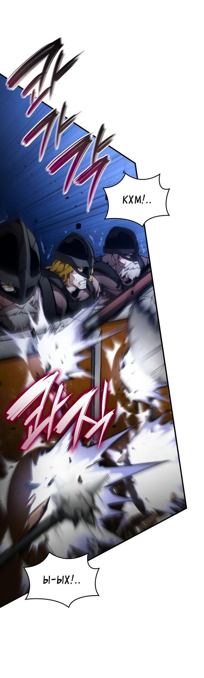 Манга Некромант, не знающий границ - Глава 69 Страница 26