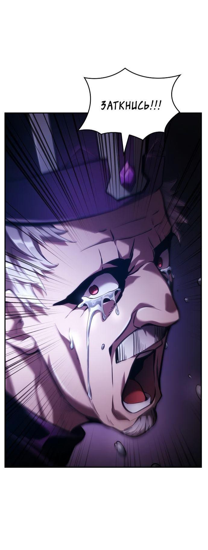 Манга Некромант, не знающий границ - Глава 69 Страница 68