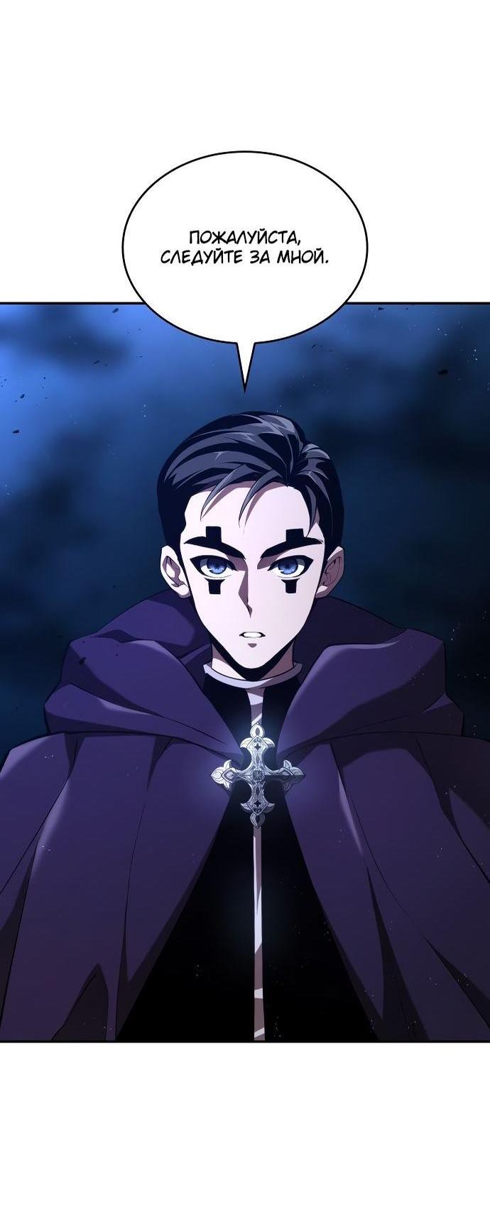Манга Некромант, не знающий границ - Глава 69 Страница 52