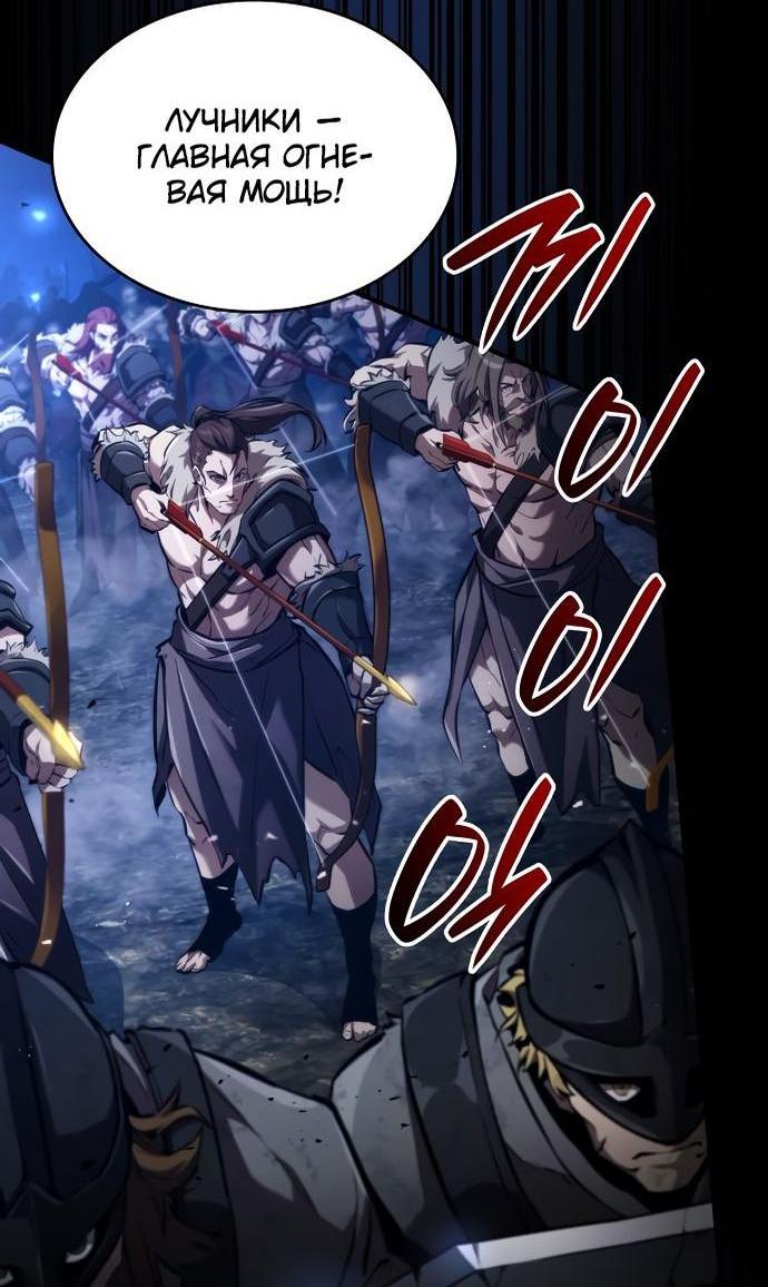 Манга Некромант, не знающий границ - Глава 69 Страница 18