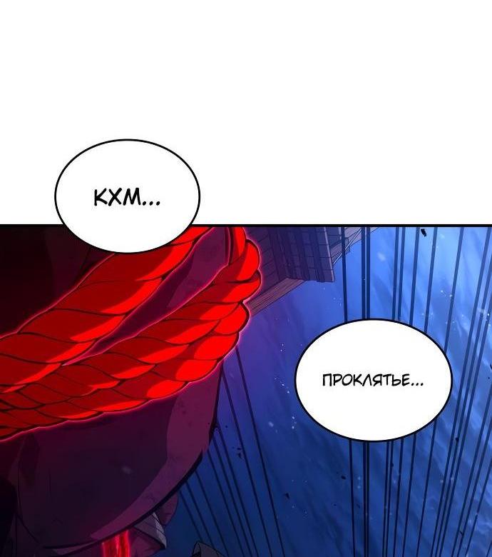 Манга Некромант, не знающий границ - Глава 69 Страница 37