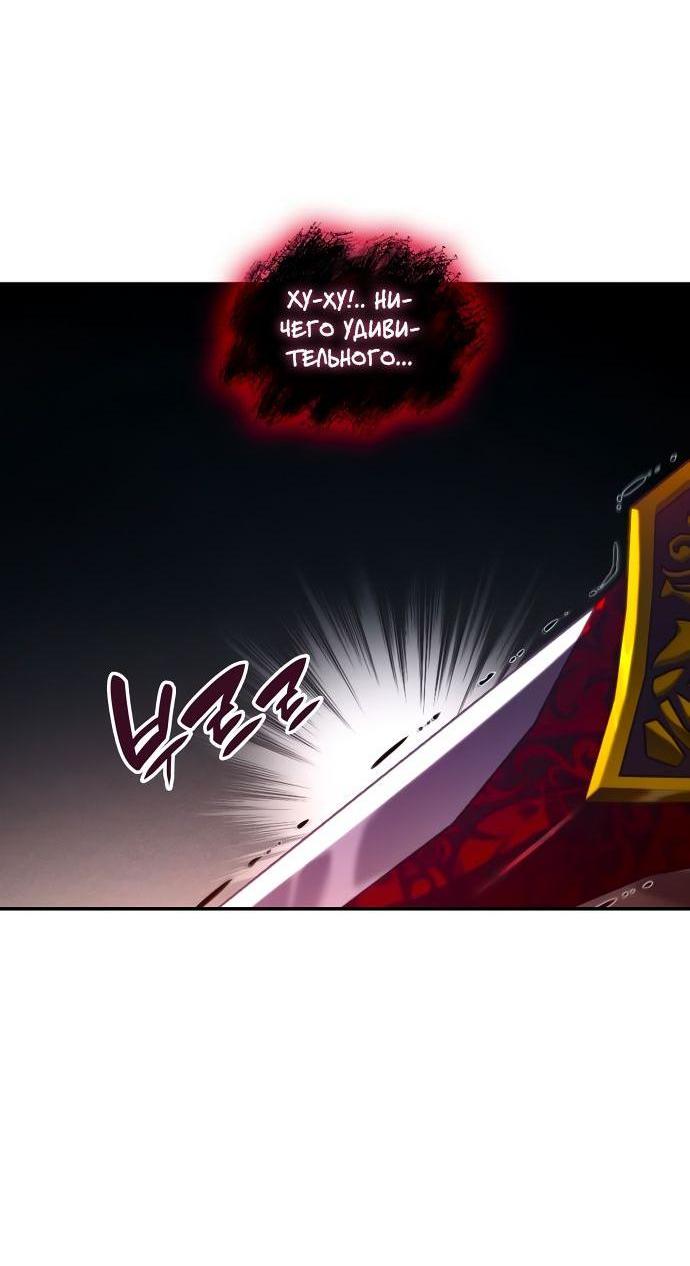 Манга Некромант, не знающий границ - Глава 69 Страница 47