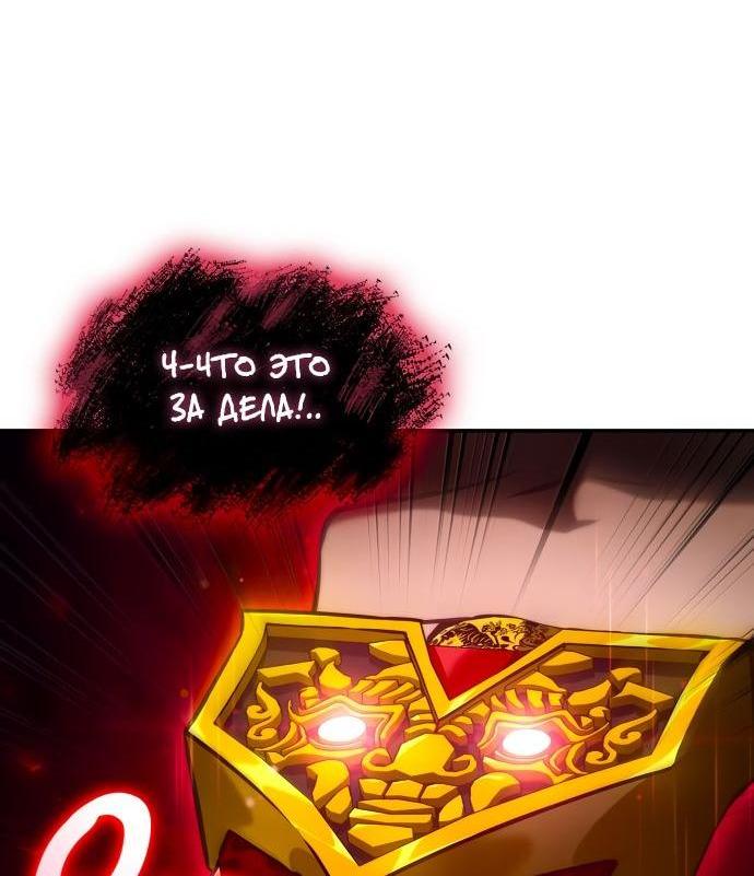 Манга Некромант, не знающий границ - Глава 69 Страница 44