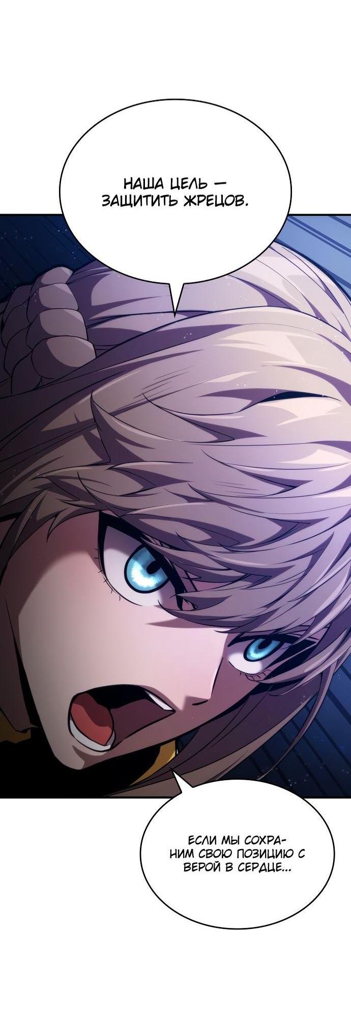 Манга Некромант, не знающий границ - Глава 69 Страница 28