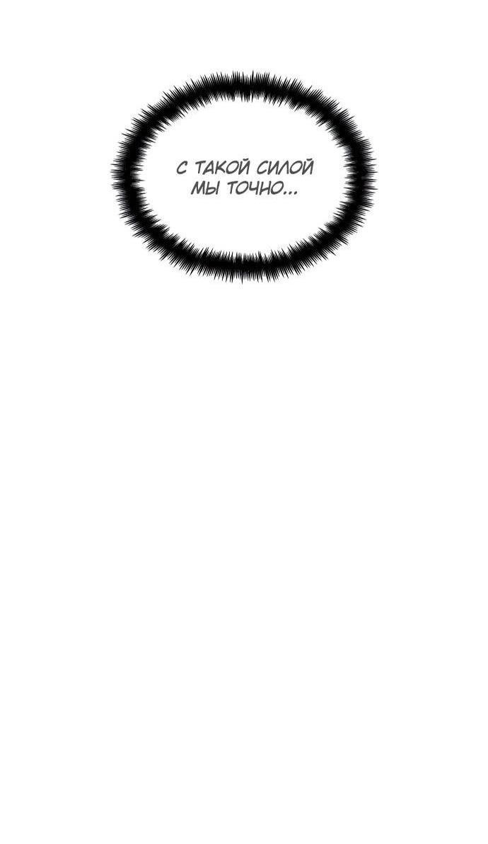 Манга Некромант, не знающий границ - Глава 69 Страница 72