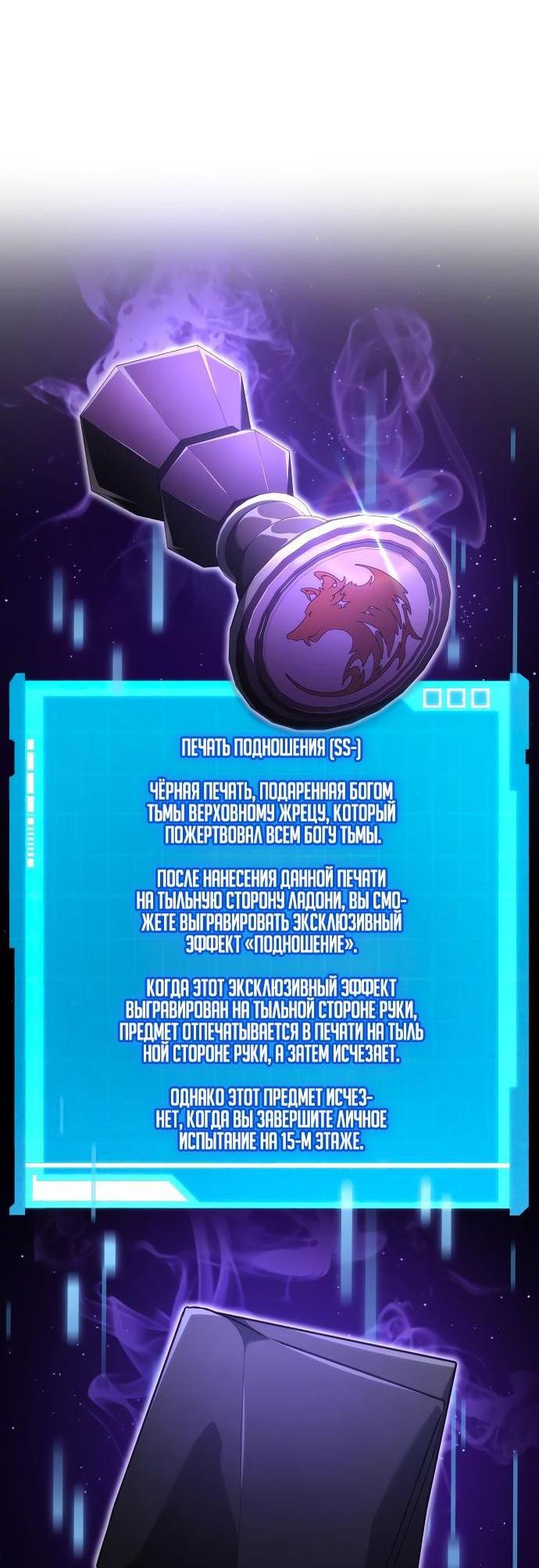 Манга Некромант, не знающий границ - Глава 69 Страница 77