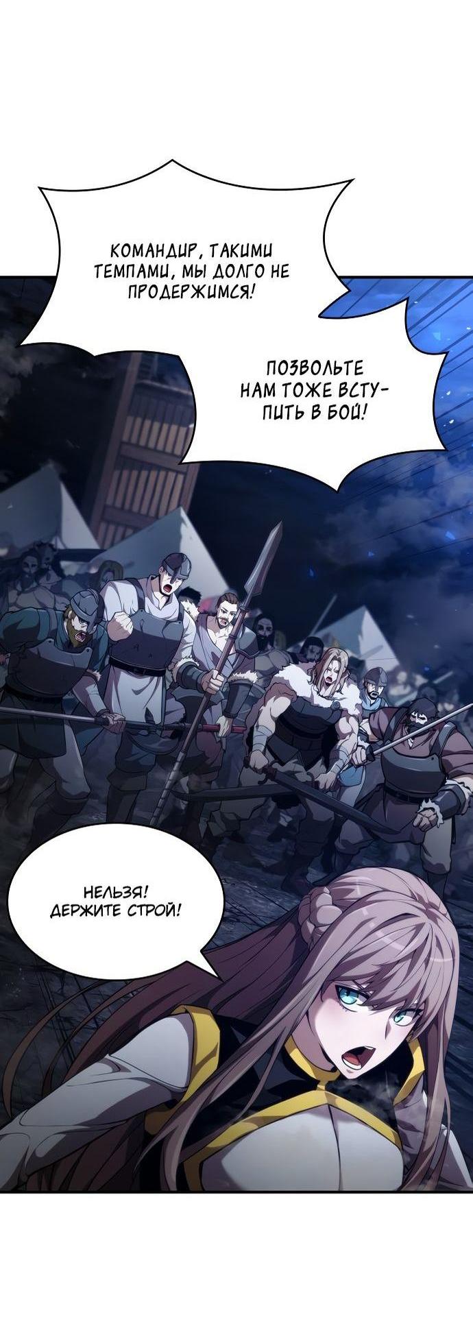 Манга Некромант, не знающий границ - Глава 69 Страница 27