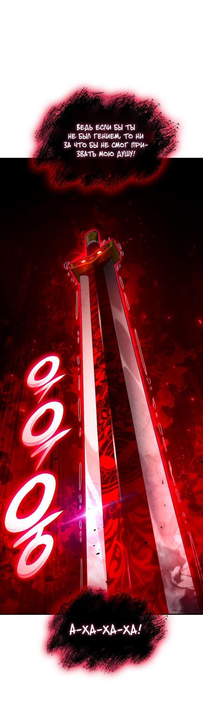 Манга Некромант, не знающий границ - Глава 69 Страница 48