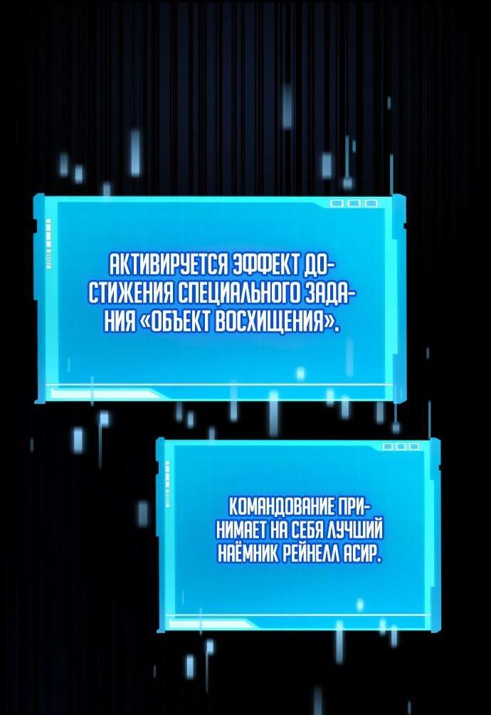 Манга Некромант, не знающий границ - Глава 69 Страница 20
