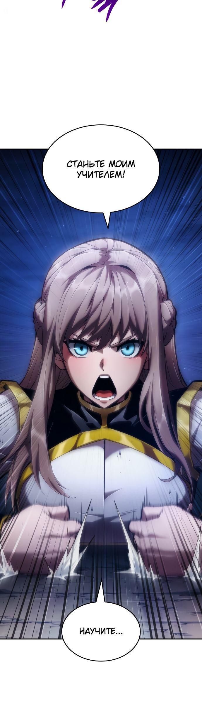 Манга Некромант, не знающий границ - Глава 69 Страница 115