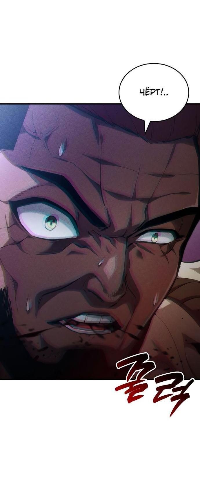 Манга Некромант, не знающий границ - Глава 69 Страница 8