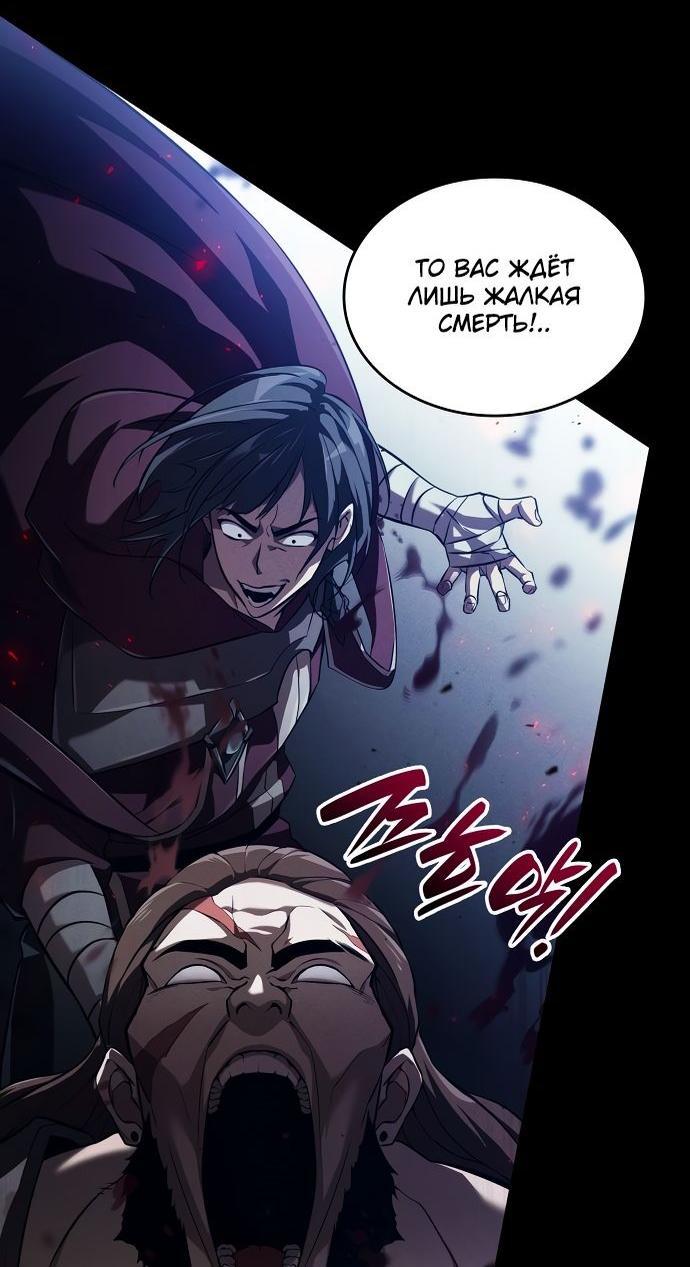 Манга Некромант, не знающий границ - Глава 69 Страница 6