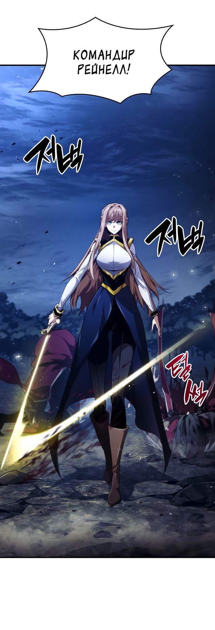 Манга Некромант, не знающий границ - Глава 69 Страница 13