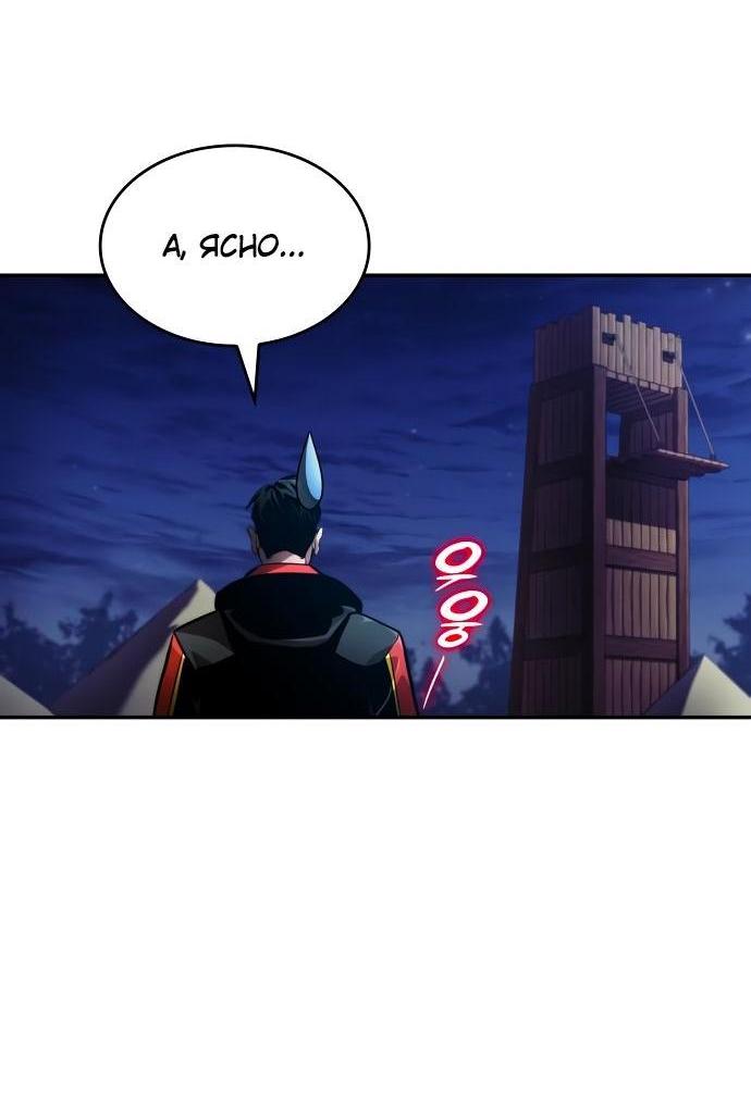 Манга Некромант, не знающий границ - Глава 69 Страница 49