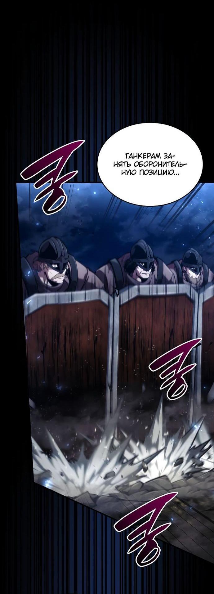 Манга Некромант, не знающий границ - Глава 69 Страница 17