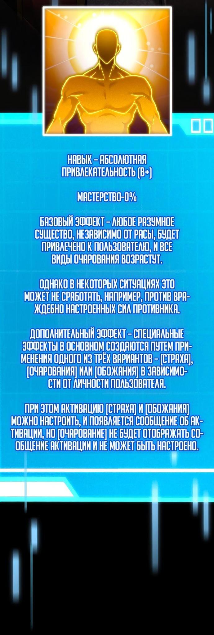 Манга Некромант, не знающий границ - Глава 69 Страница 62