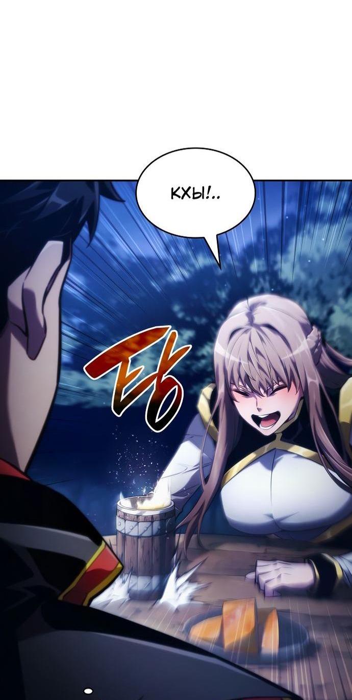 Манга Некромант, не знающий границ - Глава 69 Страница 97