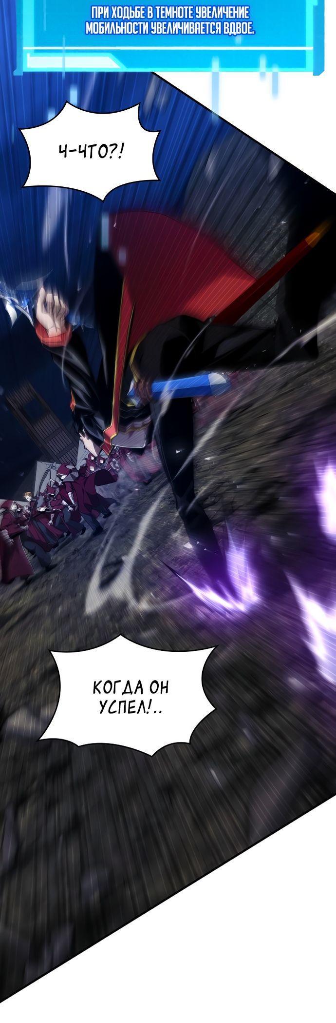 Манга Некромант, не знающий границ - Глава 69 Страница 31