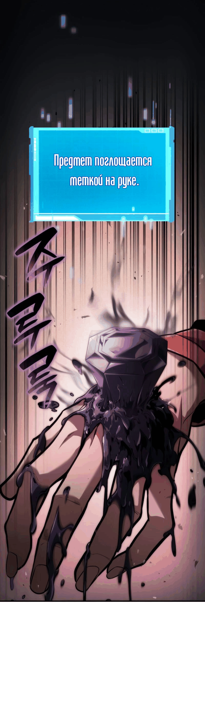 Манга Некромант, не знающий границ - Глава 70 Страница 63