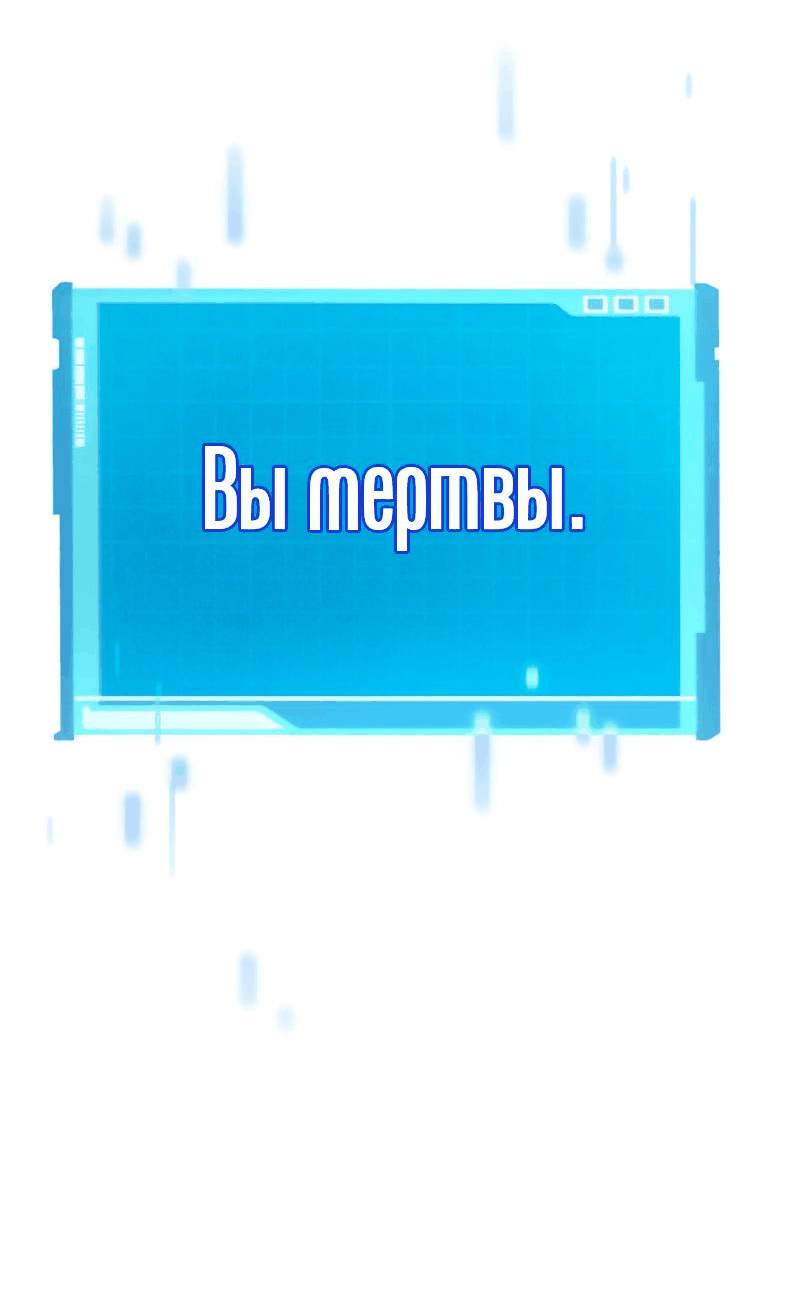 Манга Некромант, не знающий границ - Глава 70 Страница 157