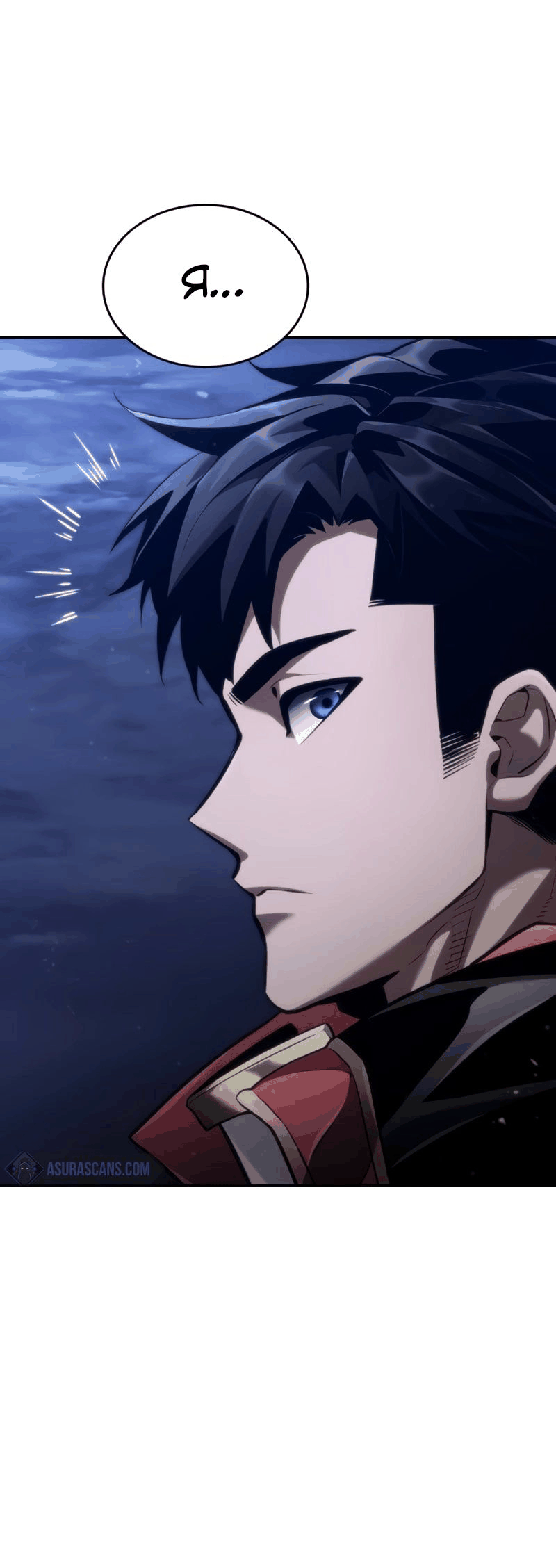 Манга Некромант, не знающий границ - Глава 70 Страница 6