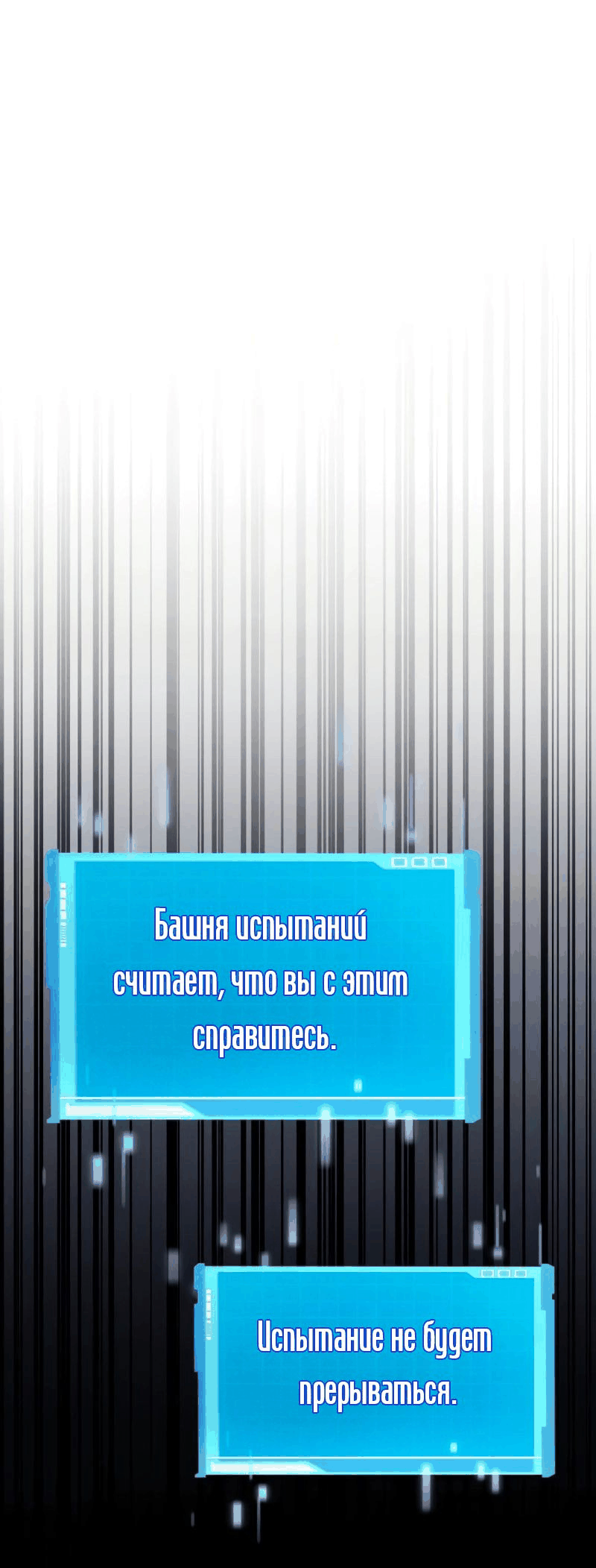 Манга Некромант, не знающий границ - Глава 70 Страница 138