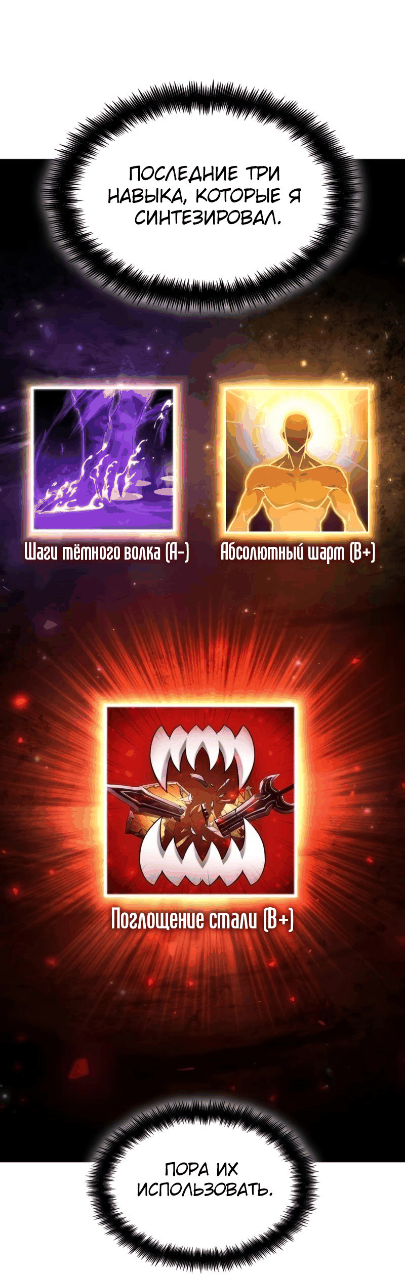 Манга Некромант, не знающий границ - Глава 70 Страница 35