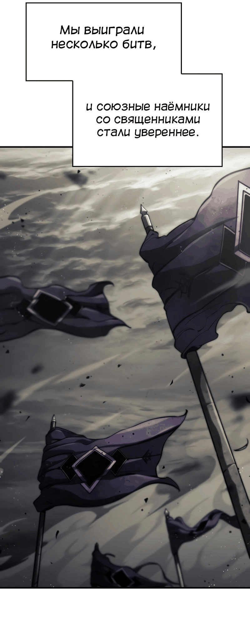 Манга Некромант, не знающий границ - Глава 70 Страница 102