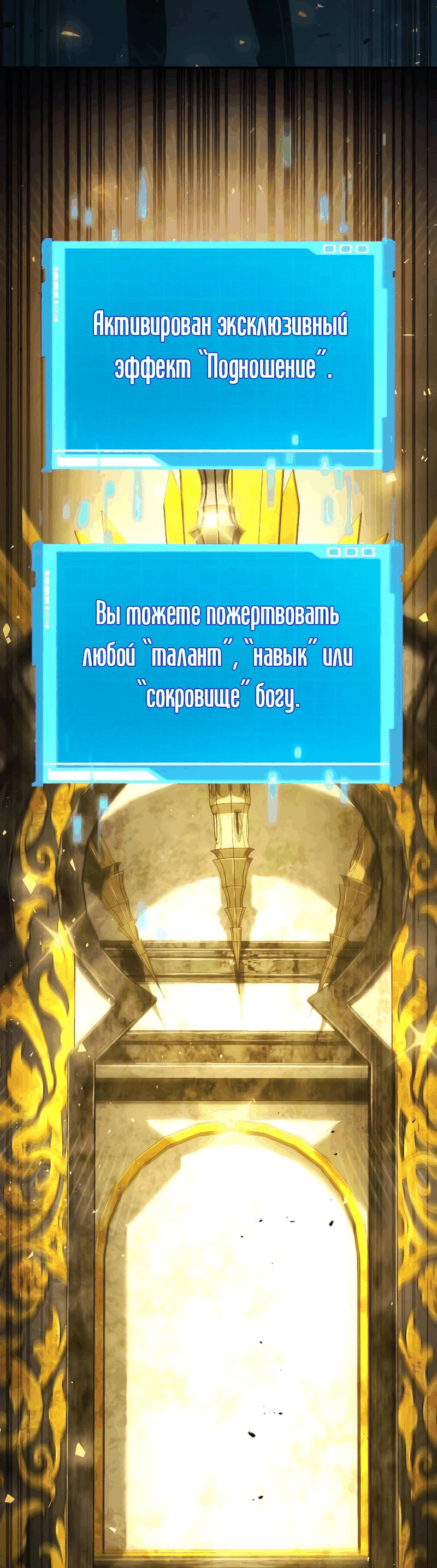 Манга Некромант, не знающий границ - Глава 70 Страница 79