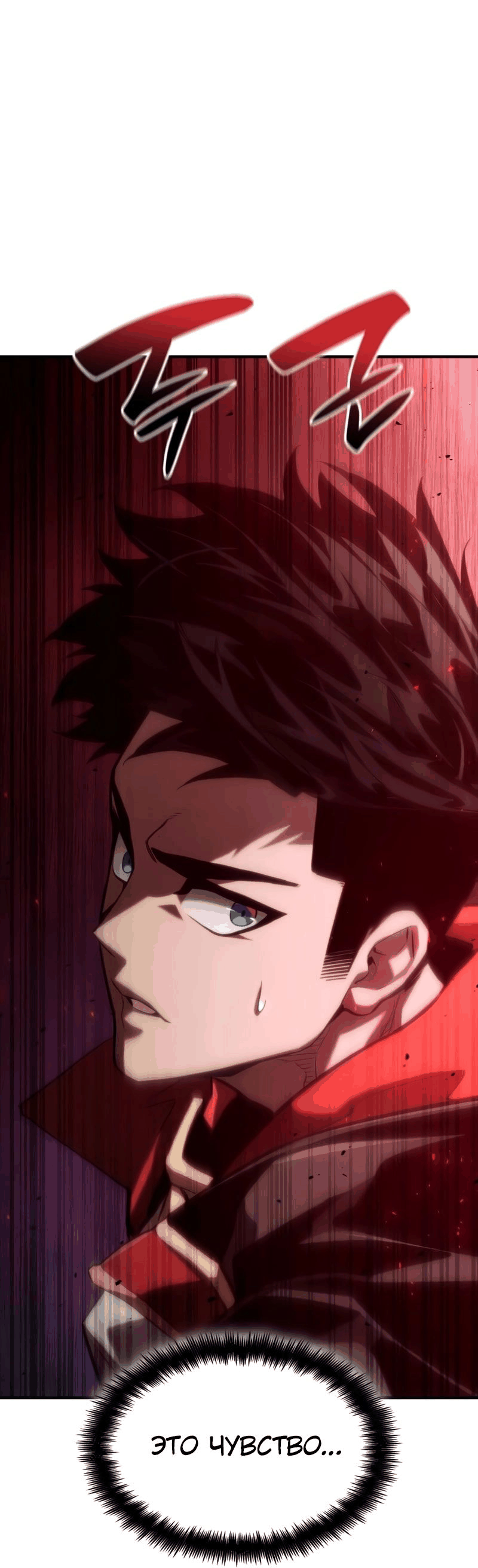 Манга Некромант, не знающий границ - Глава 70 Страница 112