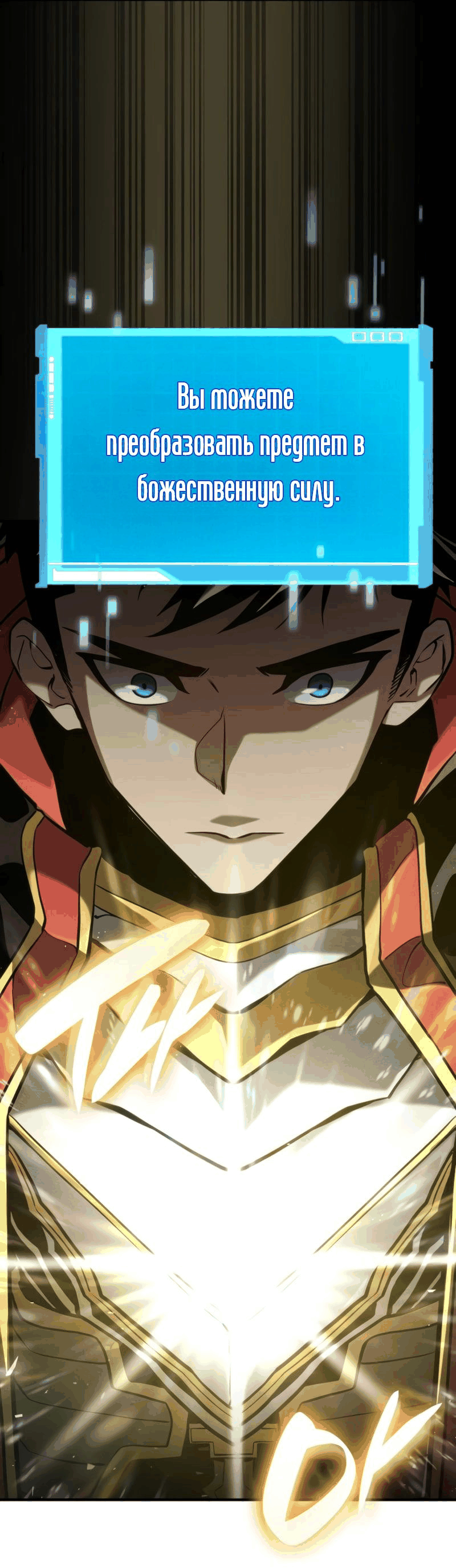 Манга Некромант, не знающий границ - Глава 70 Страница 92