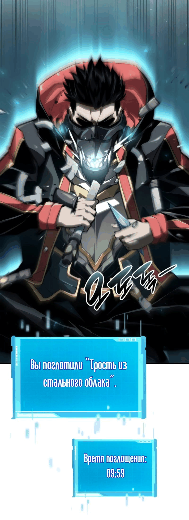 Манга Некромант, не знающий границ - Глава 70 Страница 42