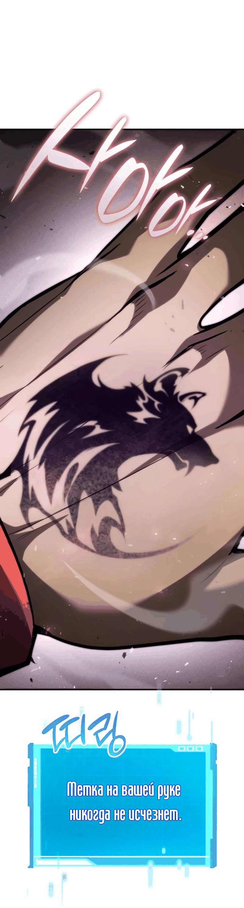 Манга Некромант, не знающий границ - Глава 70 Страница 65